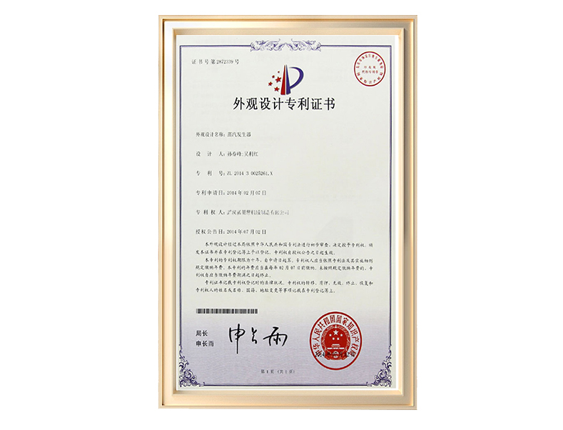 蒸汽发生器专利